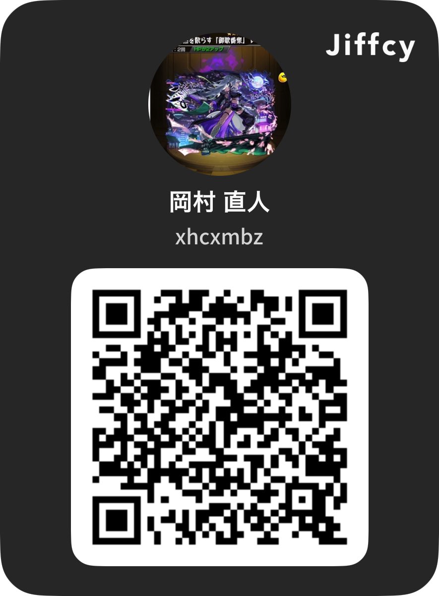 Re1_1234's tweet photo. 岡村 直人から新しいSNS「Jiffcy」の招待が届いています
https://t.co/27Lht9GpA9 https://t.co/P0AWI0Xq2F