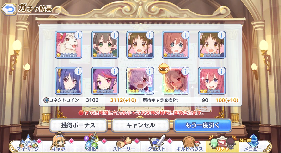 OSARUSHIMA's tweet photo. おもしれー水着美少女！

ルイズマリー（サマー）お迎えチャレンジ！！

10連目でロード入って「勝った！」って思ったらすり抜け
……でも、深淵討伐戦もあるし、ありがてぇ
なんて思いながら天井覚悟しましたが、100連でお迎え！

残り石ギリギリ２天井分残ったし、クレジッタも行くぞ！
＃プリコネR https://t.co/4g7gYGsXj6