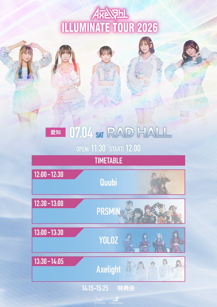 YOLOZ_info's tweet photo. 【⚡️明日！YOLO！⚡️】【愛知】
🖤7/4「ILLUMINATE TOUR 2026」
🌐RADHALL
⏰OPEN 11:30/START 12:00
💵前売り¥3,000
🎤13:00〜13:30
🤝14:15〜15:25
⚡️ツアー衣装

🎫チケット販売中！よろ！
https://t.co/GJL37ih3dj https://t.co/wvFj6Gc9iU