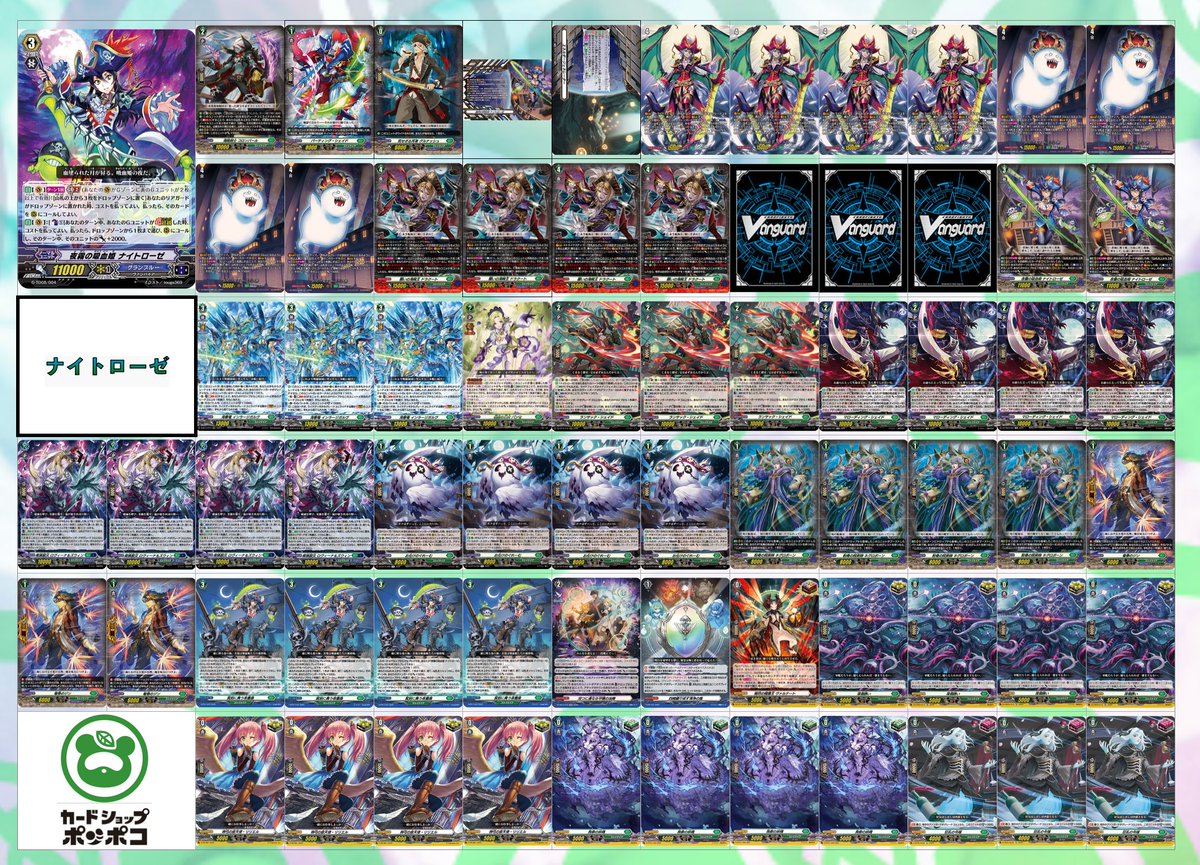 ヴァンガード　　RASデッキ 入荷情報】 #ヴァンガード デッキ 夜霧の吸血鬼 ナイトローゼ お値段