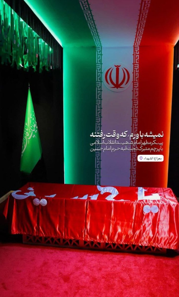 Baran57r's tweet photo. نمیشه باورم که وقت رفتنه💔😭
#باید_برخاست 
#امام_المجاهدین https://t.co/2Nx6boRA9S