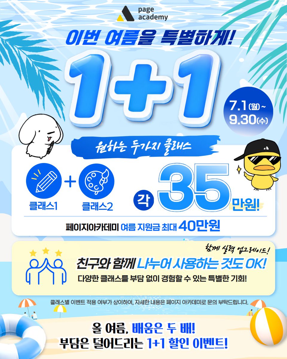 🎨Page Academy :: 페이지 아카데미 tweet media