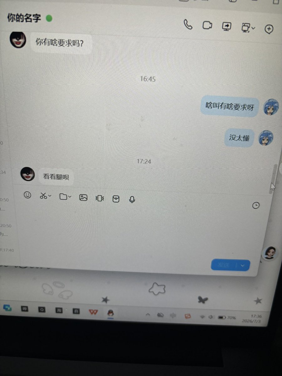 Bicthctt's tweet photo. 我不是。门姐。我挂QQ是想和你们聊天的。我有男朋友 https://t.co/5wfwaHDeOt