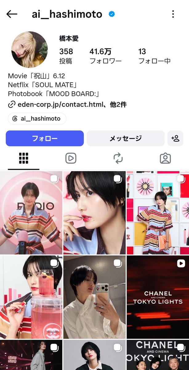 buzznews09's tweet photo. 【悲報】橋本愛さん、
インスタのコメント欄を閉じて
緊急逃亡してしまう… https://t.co/KMuTOaienv