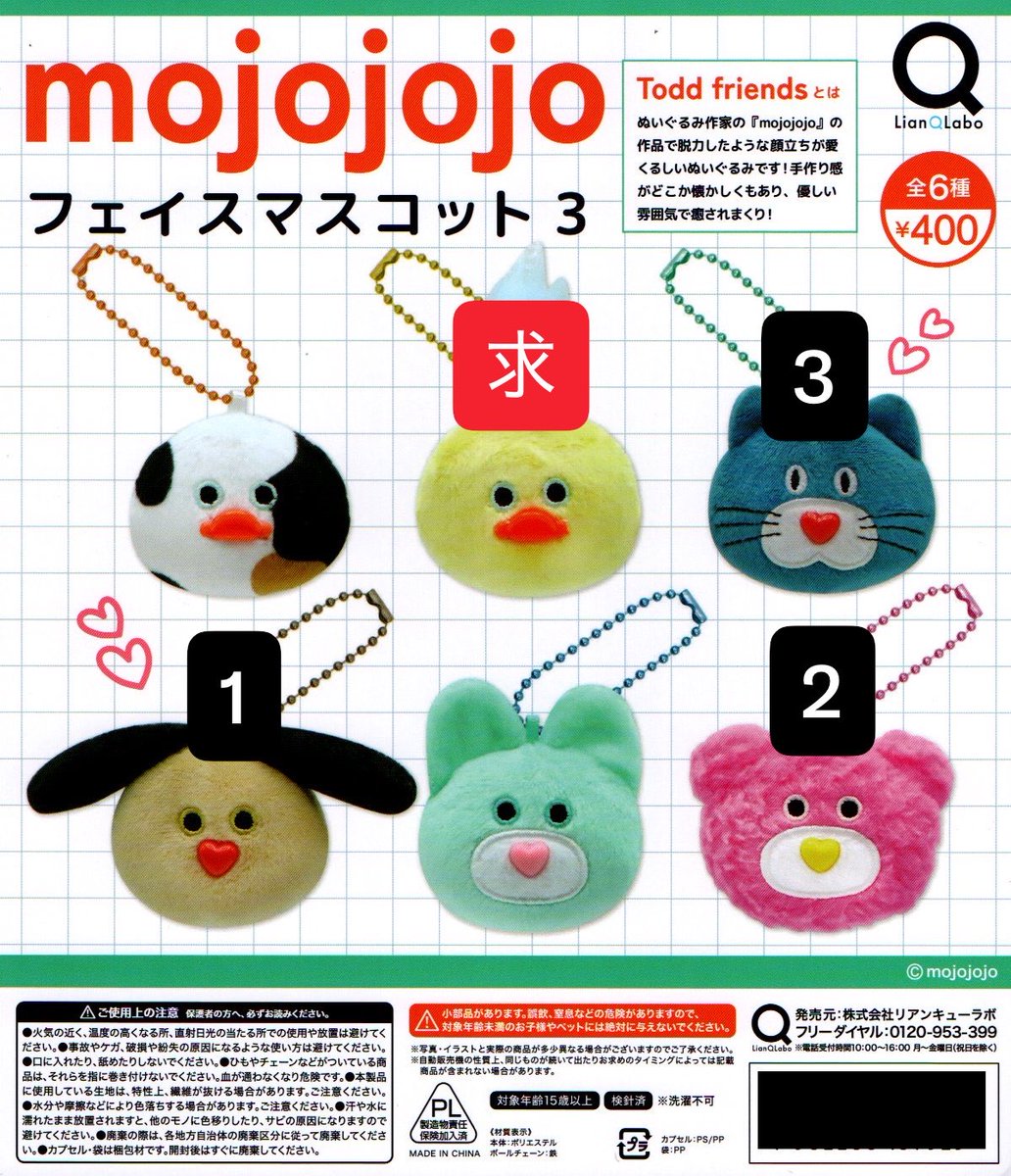 npnprnrn's tweet photo. @1
【交換】
mojojojo モジョジョジョ　ガチャ　フェイスマスコット　3

譲)1.2枚目　ねこ、いぬ、くま
求)2枚目 You never know ひよこ　モヒカン

2枚目のみ本日19:00頃新宿手渡し可能
検索からでもお気軽にお声掛けください◎ https://t.co/YYzZPi5roH