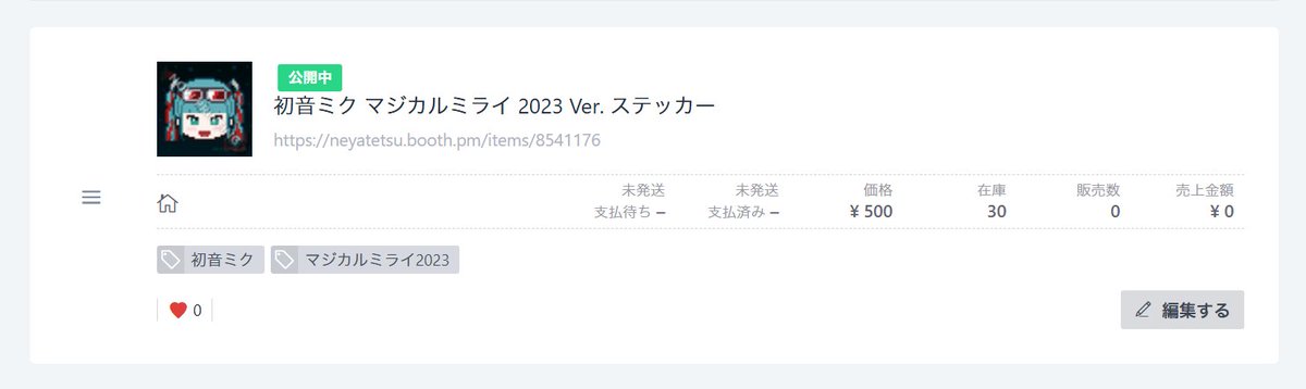 NeyaTetsu's tweet photo. ご報告します
現時点での注文数…

＿人人人人人＿
＞　０です　＜
￣Y^Y^Y^Y￣

ここままじゃ破産するからみんな買って…(´・ω・｀) https://t.co/r3FyCQsvWH