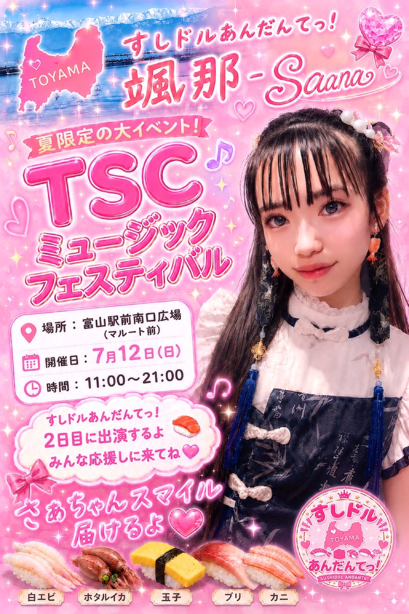 💞颯那♡さあちゃん 💞 (@sa_chan_127) / Posts / X