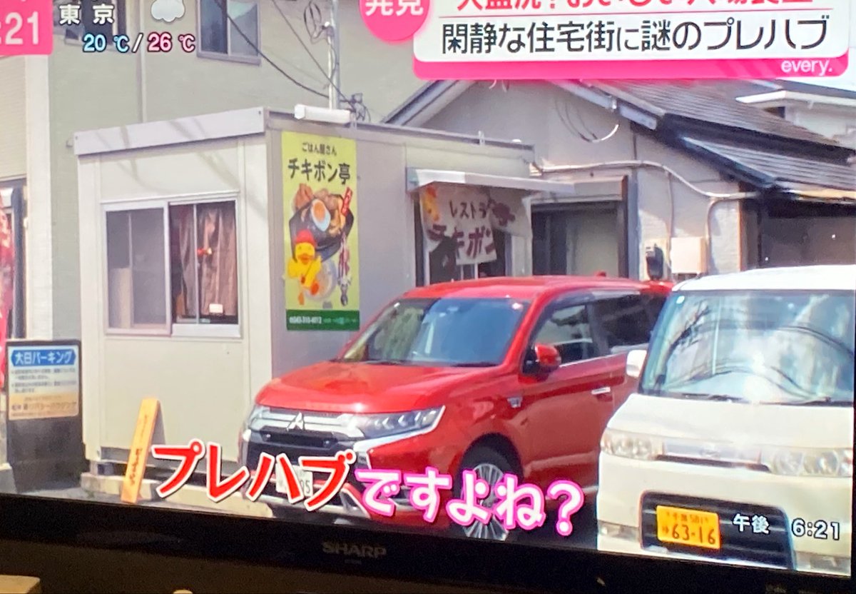 tikibontei's tweet photo. チキボン亭よりお知らせいたします。
本日あの日本テレビの人気ニュース情報番組、NEWS every.様にチキボン亭を取り上げて頂きました〜！日本人なら知らない人のいない様な人気番組にチキボン亭とか涙が出ました。本当、応援して下さる皆様のお陰様です！

あきらめてはなりませんね。

本当に店を再建して良かった。

ありがとうございます〜！