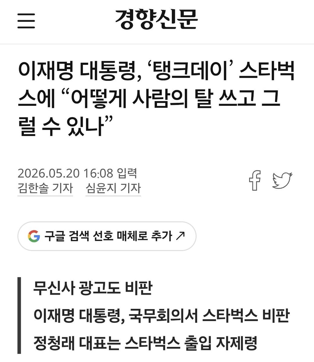 giantsloose's tweet photo. 이재명이 이병태 안자르거나 민주당의원들 중 침묵하는 애들은 사람새키 아닌것으로 간주한다 https://t.co/mQzRNZPbER