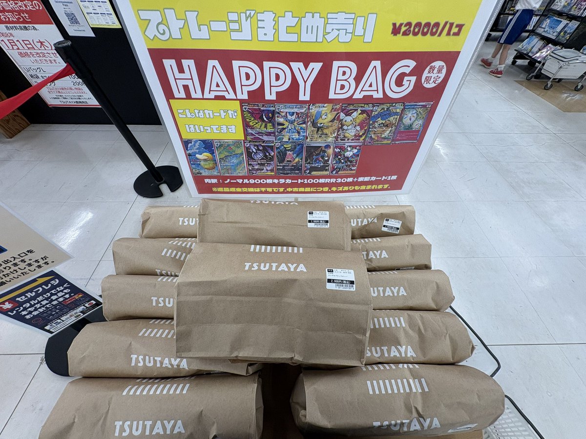 🌷HAPPY BAG🌷 #ポケモンカードゲーム ¥2000のストレージまとめ売り