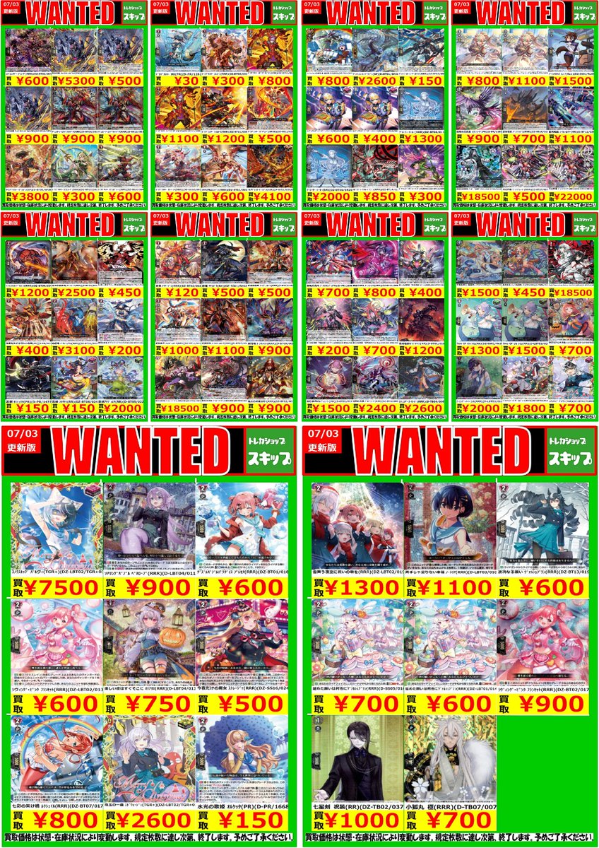 スサミンカードまとめ売り ⚫️＃ヴァンガード 買取WANTED⚫️ #トレカショップスキップ