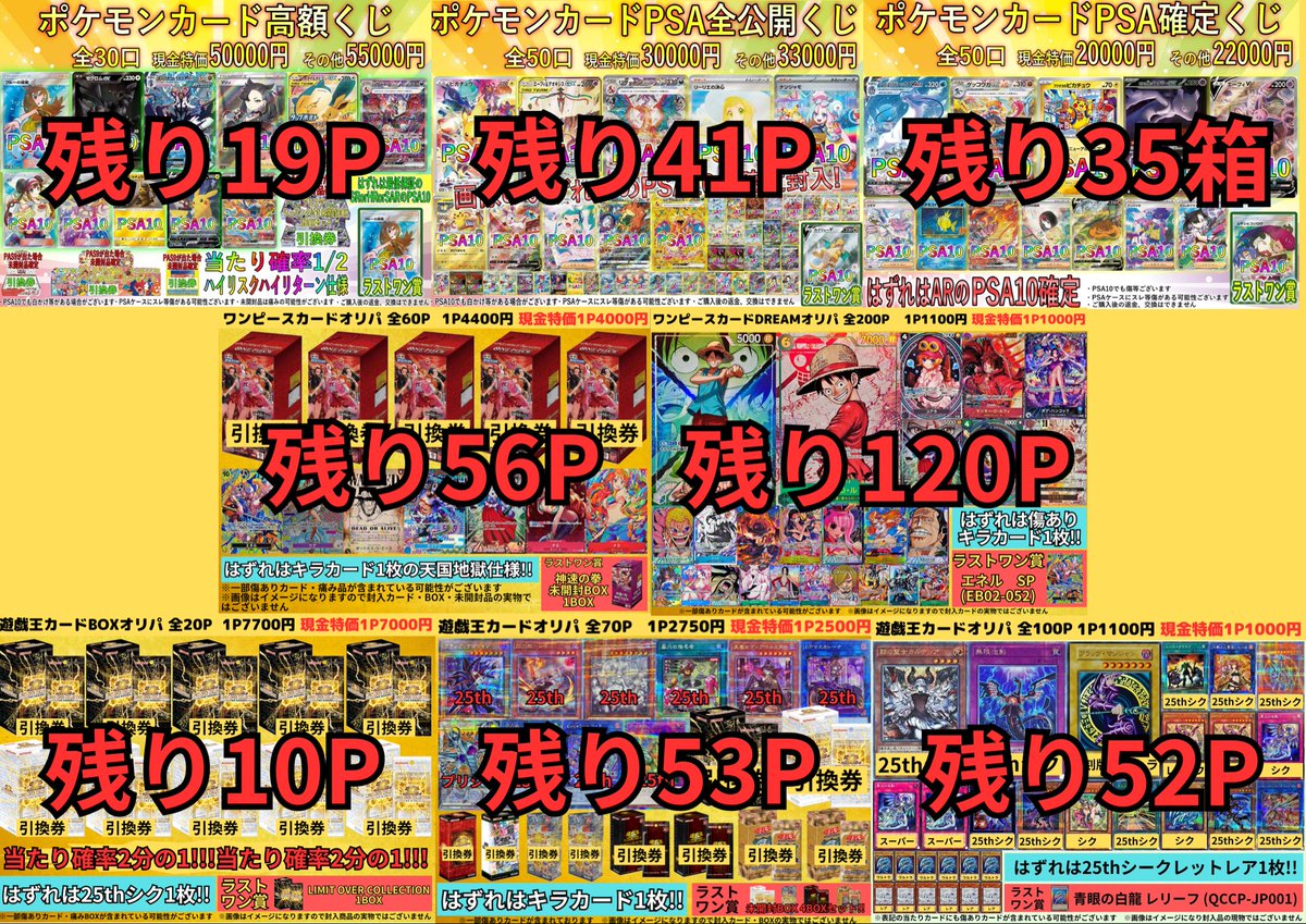 カドカーズ（可児店）ポケモンカード・ワンピースカード・遊戯王カード