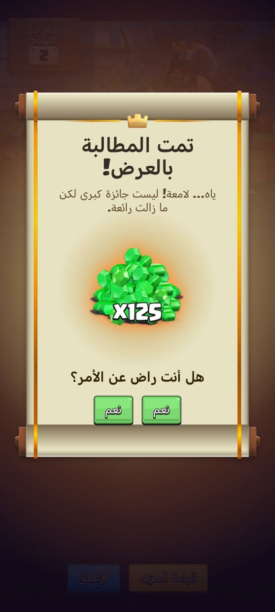 dfsff756's tweet photo. @ClashRoyale شركه قذره ومصخره💦 https://t.co/i5nPwQX8UE