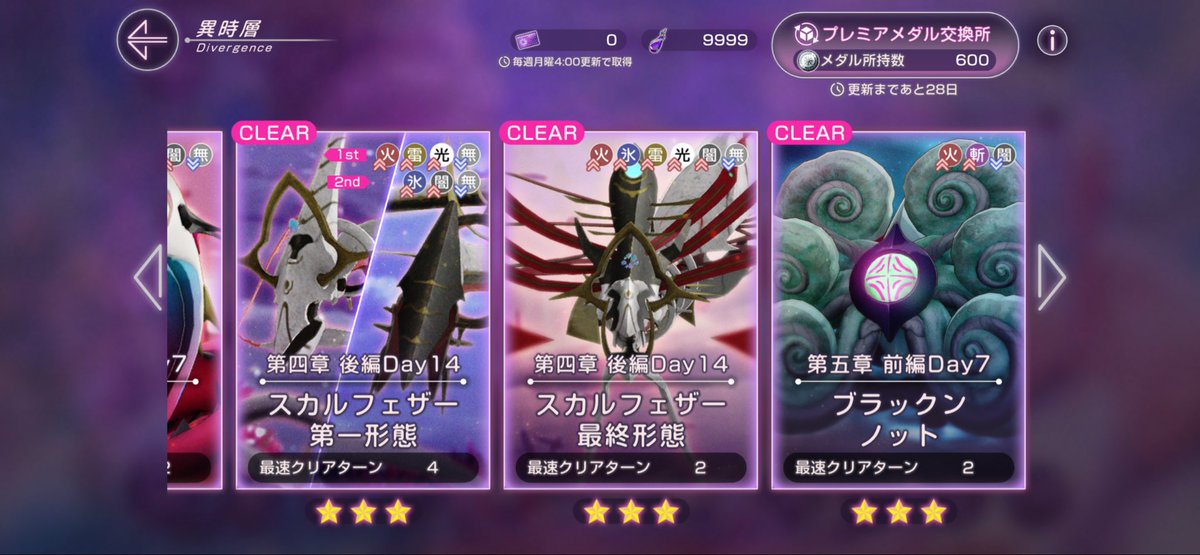 purin_628's tweet photo. #ヘブバン 
クリアできた https://t.co/X3JPSLF19E