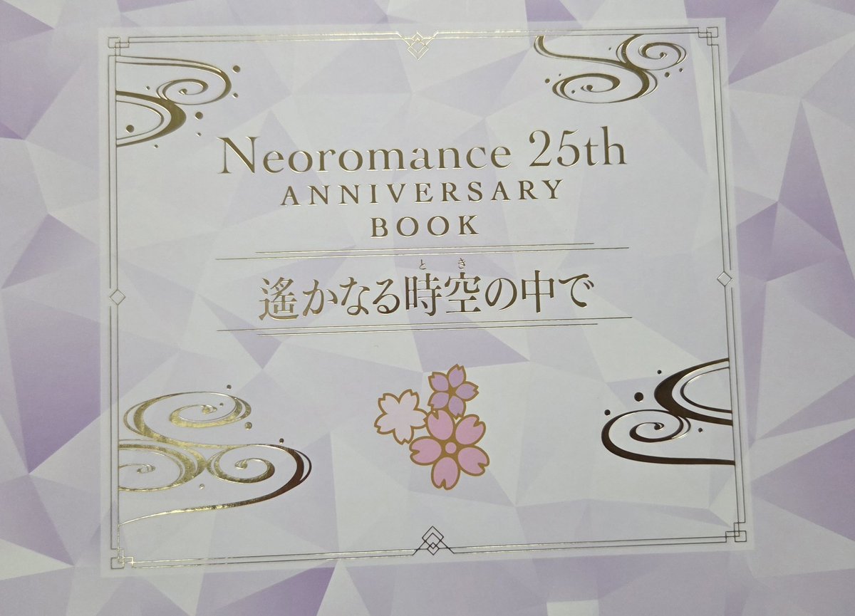 ya717u's tweet photo. そう言えばコレがあったな……と思って忍人さんのところ読んだけど、うん……ってそっ閉じしました https://t.co/UaxaelhC2n
