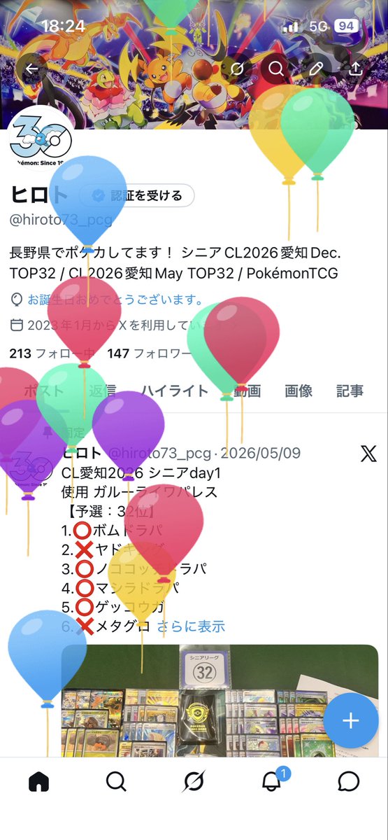 hiroto73_pcg's tweet photo. 15歳になりました！！
勉強がんばります😤
ポケカはもっと上を目指して頑張るぞー！！！
遊んでくれてるみんないつもありがとう！これからも遊んでくださーい😆 https://t.co/th2XsTT7yq