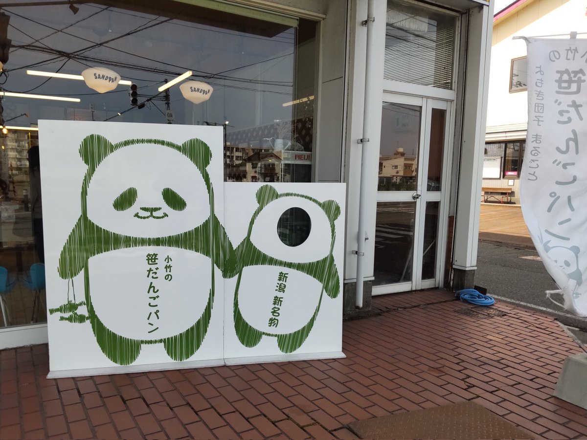 rangeabc's tweet photo. #見た人もなにか無言で新潟をあげる https://t.co/LOKTvwvmRv