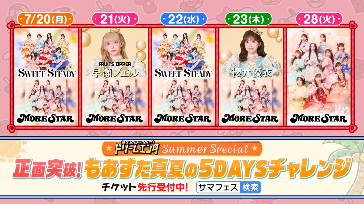 みんな夏楽しむ準備できてるー？？？？𐔌՞⁔⸝⸝ɞ̴̶̷ ̫ ᴗ̤⸝⸝⁔՞𐦯ᯤ