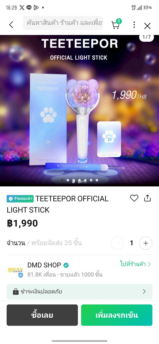 oyoji1's tweet photo. ไปแอบส่องมา ยังมีอีกนะทุกคน รีบๆๆๆๆ #lightstickteeteepor
#vava #วาวา #teeteepor
#twnpich #porsuppakarn #DuangGoRoundConcert
#เจอด้วงที่อิมแพคนะเธอ
#ด้วงกับเธอSeries
#DuangWithYouSeries
#domunditv https://t.co/XXstMMMIcX
