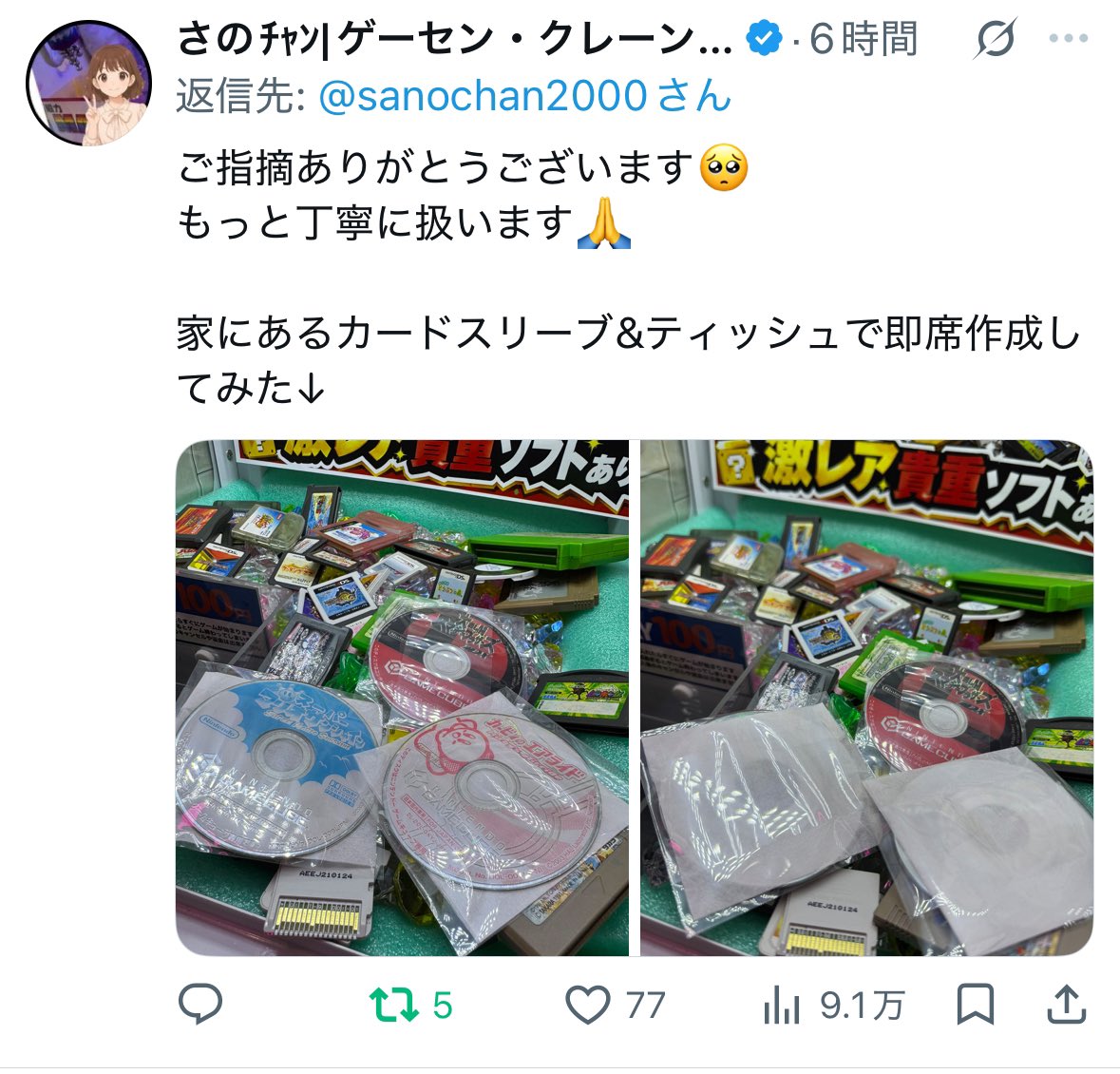 sanochan2000's tweet photo. @Mocchandayo_ @mixtune589 https://t.co/rfrwuFWjoF