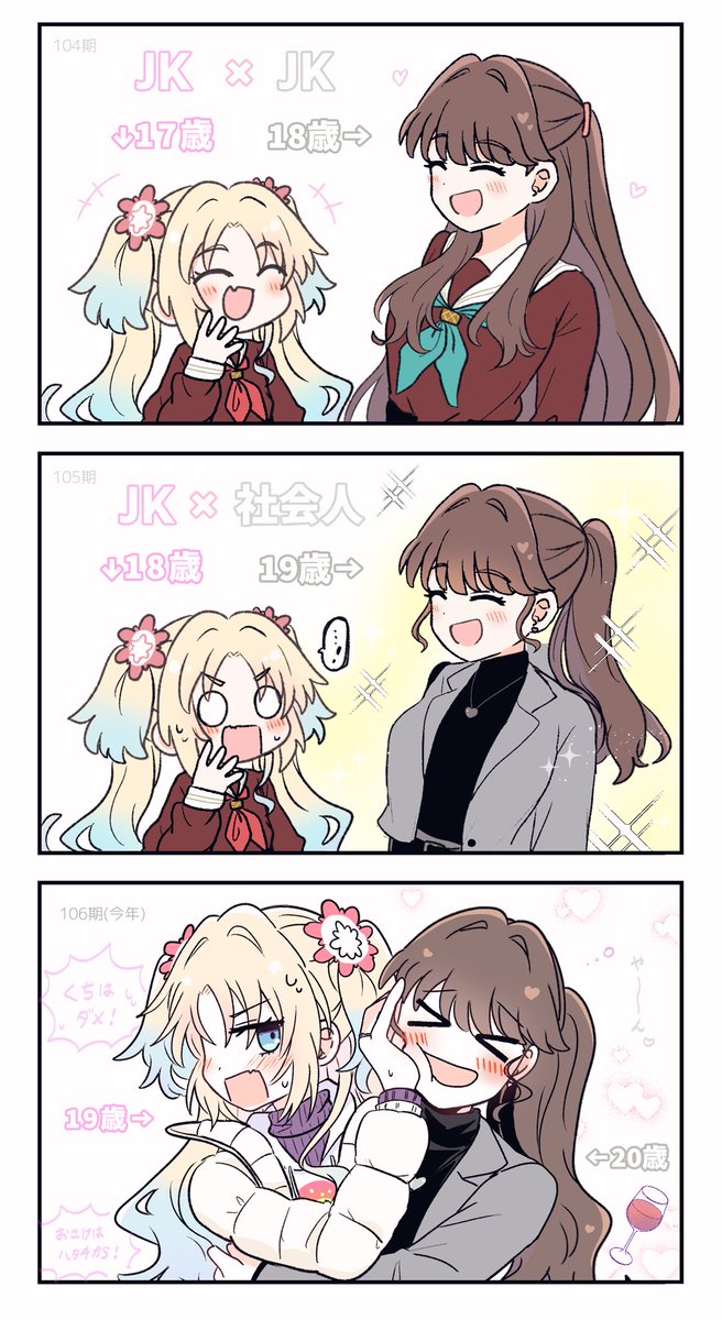 Mofumofu_0512's tweet photo. 1歳差幼なじみカプ、何歳でも無限に味がする🔋🎤 https://t.co/AgcRNjfseZ