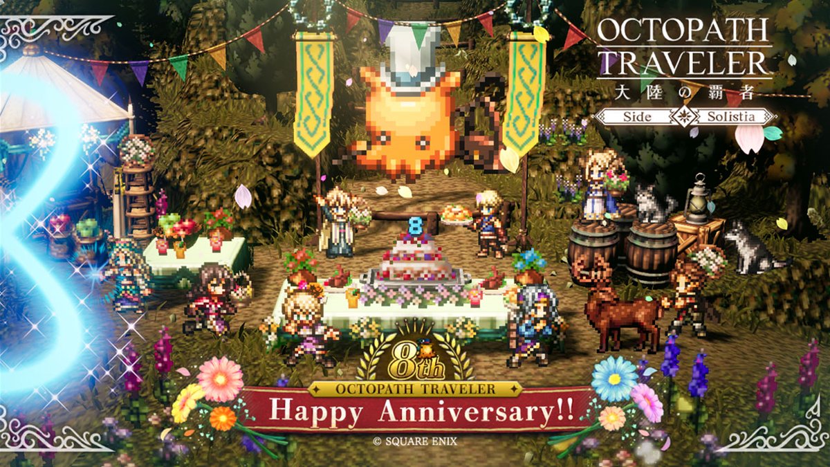 OCTOPATH_SP's tweet photo. 🎉 #オクトパストラベラー シリーズ８周年記念フォトイベント🎉
オクトラシリーズ８周年を記念して新たなフォトイベントを2種類ご用意いたしました。
また、こちらのフォトイベントはシリーズ８周年の記念特別報酬として、閲覧でそれぞれ【ルビー88個】ずつ獲得できます！
お気に入りの旅団でスクリーンショットを撮影し、ぜひSNSでのシェアなどにご活用ください！

※「記念フォト：シリーズ８周年！　～オルステラ～」は「サイドオルステラ」で閲覧可能です。
※「記念フォト：シリーズ８周年！　～ソリスティア～」は「サイドソリスティア」で閲覧可能です。

#オクトラ大陸の覇者
#オクトラ8周年