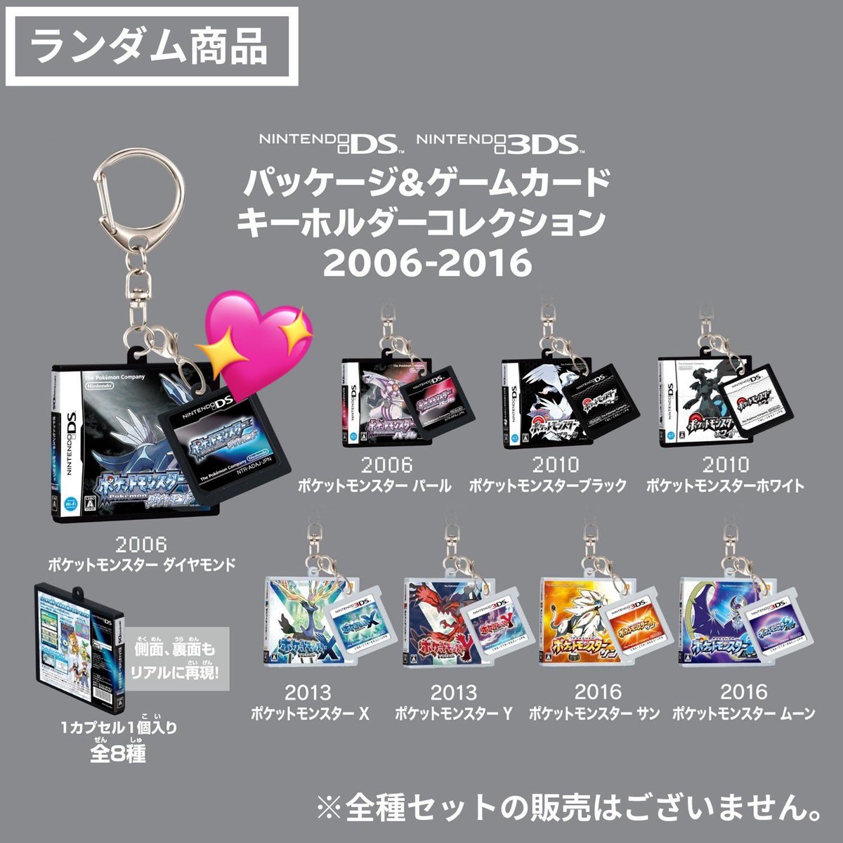 sy__ui35's tweet photo. @0 【交換 買取】
ポケモン パッケージ＆カートリッジキーホルダーコレクション 
カセットキーホルダー　ゲームカード

譲 シールド ムーン2 ZA スカーレット 未開封

求 ♡ダイヤモンド ♡サファイア ♡金 ルビー 銀 赤 
♡優先
求めは買取もいたします
検索からもお気軽にお声かけください https://t.co/lgG16sbKIN