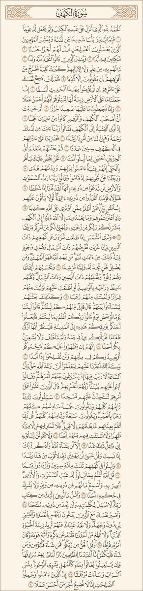 LeafTeaSip's tweet photo. ﴿إِنَّ اللَّهَ وَمَلَائِكَتَهُ يُصَلُّونَ عَلَى النَّبِيِّ يَا أَيُّهَا الَّذِينَ آَمَنُوا صَلُّوا عَلَيْهِ وَسَلِّمُوا تَسْلِيمًا﴾

اللهم صلِّ وسلم على نبينا محمد

سورة الكهف كاملة ⬇️ "نور مابين الجمعتين" 
 #يوم_الجمعه https://t.co/vwa6o9pYe6