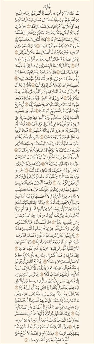 LeafTeaSip's tweet photo. ﴿إِنَّ اللَّهَ وَمَلَائِكَتَهُ يُصَلُّونَ عَلَى النَّبِيِّ يَا أَيُّهَا الَّذِينَ آَمَنُوا صَلُّوا عَلَيْهِ وَسَلِّمُوا تَسْلِيمًا﴾

اللهم صلِّ وسلم على نبينا محمد

سورة الكهف كاملة ⬇️ "نور مابين الجمعتين" 
 #يوم_الجمعه https://t.co/vwa6o9pYe6
