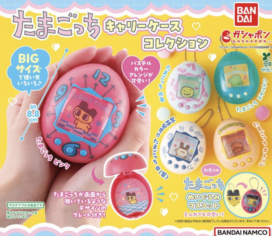 nonchan390d's tweet photo. たまごっち　ぬいぐるみマスコット　
キャリーケースコレクション

譲　ぬいぐるみマスコット　まるっち
求　ぬいぐるみマスコット　くちぱっち
　　キャリーケースコレクション　ピンク、オレンジ、水色、白

検索からでもお気軽にお声掛けください！ https://t.co/wTxJs1YfvM