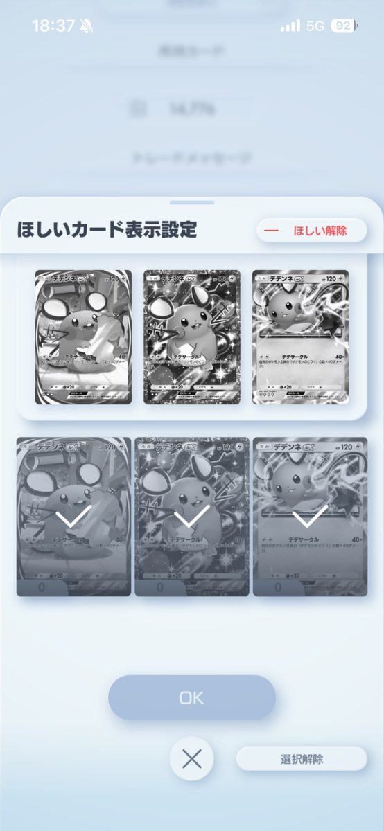 karoto_720's tweet photo. ぜんぶくれ https://t.co/Rk4o932Oot