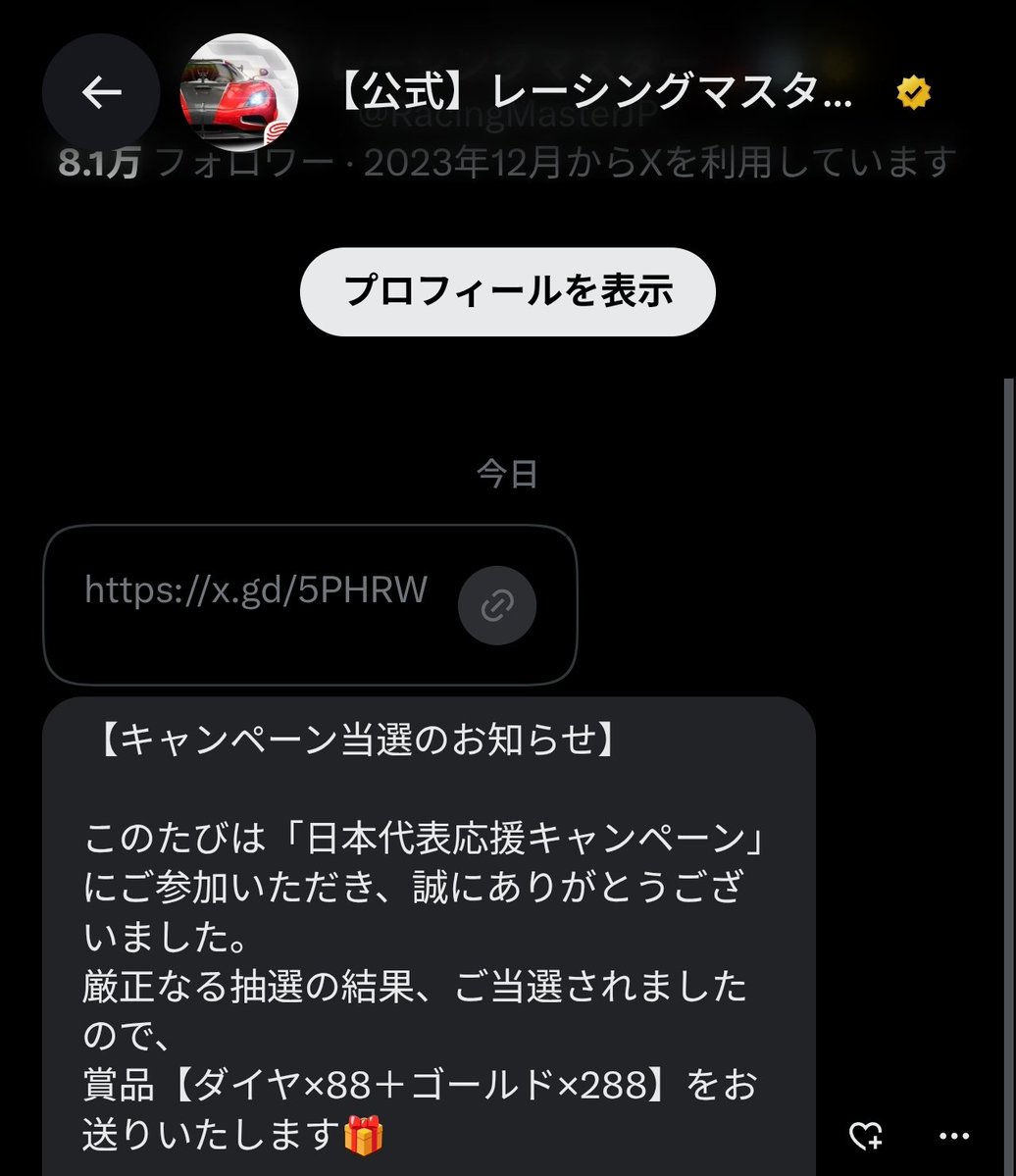 kuki_mracing's tweet photo. #レーマス 当選感謝です✨ https://t.co/kL6KoATntz
