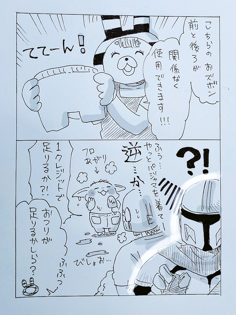 9xxBuBOhvsbPb2G's tweet photo. マンドーさん＆グーたん
惑星シ·マムーラに辿り着く

※当方シ·マムーラの関係者ではございません。ただの客です、今日も行って来ました、お世話になっておりまッッッす❕️ https://t.co/JlgXV45tsN