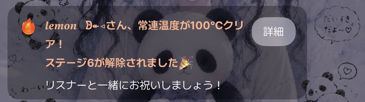 uedcki's tweet photo. 夕方枠ありあと！！

のんびりまったりでした( *¯ ꒳¯*)

@lemon___224500 
100度おめでとう〜❕ﾏｯﾃﾏｼﾀ❕
これからも沢山愛に来てね( ꈍ꒳ꈍ)ﾟ
あちあちッ

夜は0時からしよーかなぁのきもち❕
まってるね。いっしょにねよ〜❕ https://t.co/QxICA5URzO