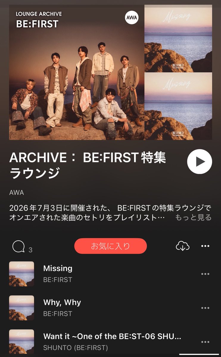BESTY_AWA's tweet photo. AWA BE:FIRST公式ラウンジ
終了しました！
最後は1万アクセス超えました👏

ラウンジでかかった曲の
プレイリストも公開されました。
※チャットのアーカイブはなし

気付いた方はプレイリストのお気に入り登録もよろしくお願いします☺️

アーカイブ
https://t.co/TYbPCEBN06

#AWA_BEFIRST https://t.co/a2JadNn3Ie