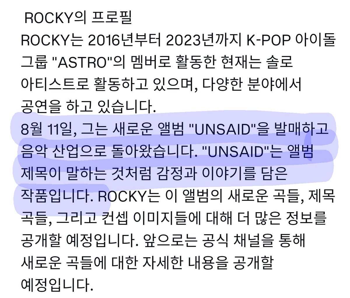 cathy250299's tweet photo. 🎊8월 11일 'UNSAID'로 컴백 🎉

#박민혁 #ParkMinhyuk #パクミニョク
#라키 #ROCKY #ラキ

🔗https://t.co/AjjOo6zYbx https://t.co/t7owE2GscG