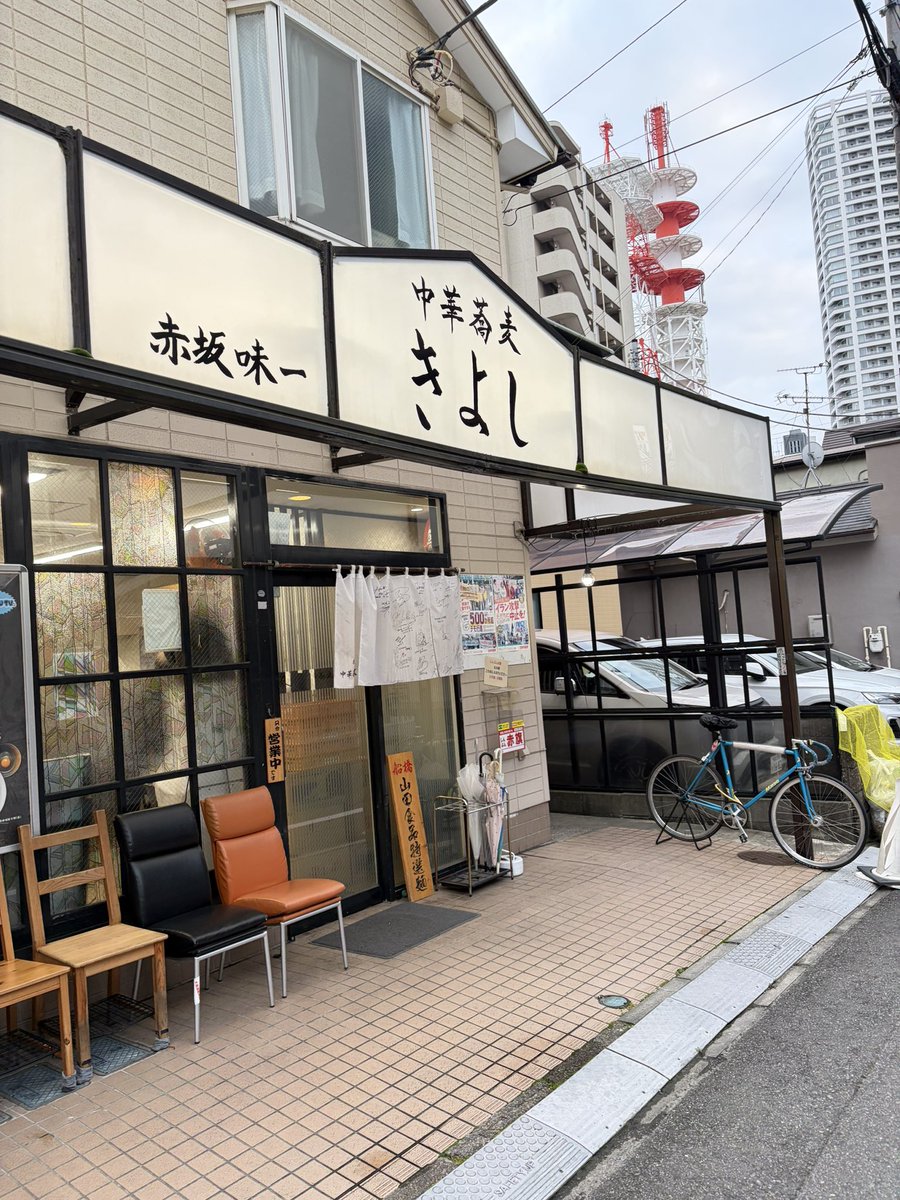 uran0s02's tweet photo. ベイ回すからね！

煮干しラーメンでエネルギーチャージ！
会場でお会いする方はよろしくお願いします🙇

#きよし
#ラーメン
#船橋 https://t.co/q1Tlg14OCZ
