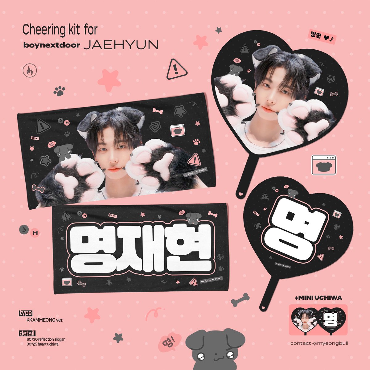myeongbull's tweet photo. (𝟤𝟢𝟤𝟨)

𝖻𝗈𝗒𝗇𝖾𝗑𝗍𝖽𝗈𝗈𝗋 𝗃𝖺𝖾𝗁𝗒𝗎𝗇
𝖼𝗁𝖾𝖾𝗋𝗂𝗇𝗀 𝗄𝗂𝗍
𝖿𝗈𝗋 𝗄𝗇𝗈𝖼𝗄 𝗈𝗇 𝗏𝗈𝗅.𝟤

🇰🇷 국내배송 / 낙원 현장수령
https://t.co/ml0wmgwe24

🇯🇵 日本国内配送・現地購入予約
https://t.co/awPDU6Ltg4

🌐 G.O = DM

RT 추첨 2분께 #명재현 슬로건 우치와 선물합니다! https://t.co/kLqXZ3cOCu