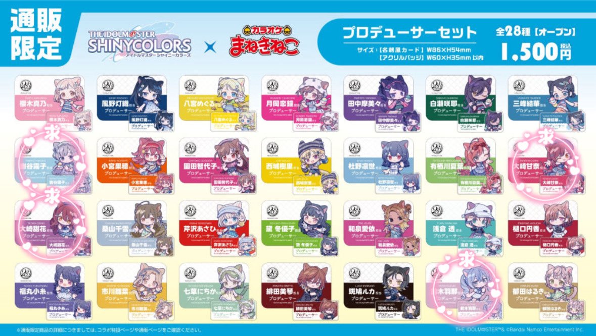 p5v95's tweet photo. 【交換・譲渡】シャニマス アイドルマスターシャイニーカラーズ まねきねこ

【求】霧子、羽那、甜花、甘奈、定価(+送料)
【譲】画像参照、定価(+送料)

☁️種類ごとに集まり次第1BOX購入予定
☁️仮約束になります。
☁️検索からでもお気軽にお声がけください https://t.co/NrL9tOdvbE