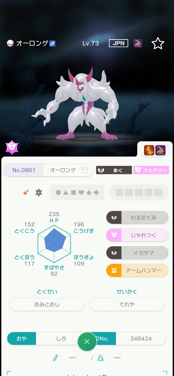 fjatat's tweet photo. 色プレミヤボールオーロンゲ
4匹抽選配布します
いいねとRTした人の中から選びます
〆切:7/4（土） 22時 https://t.co/kKmLvBm4eS