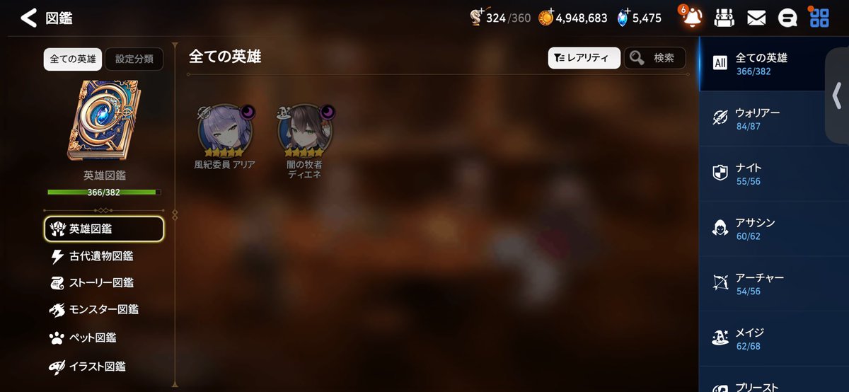 kunio_epic7's tweet photo. 未所持キャラ残り2体になった https://t.co/dC7B7UTxxp