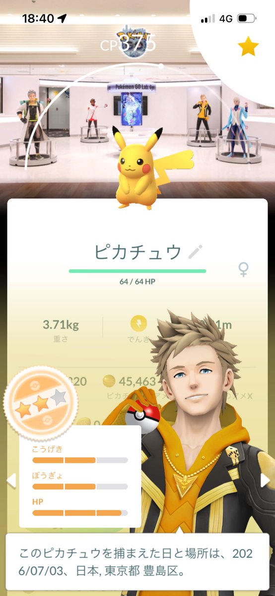 44kazoo's tweet photo. GO Labゲットだぜ👍 https://t.co/1wvPXjlPfk