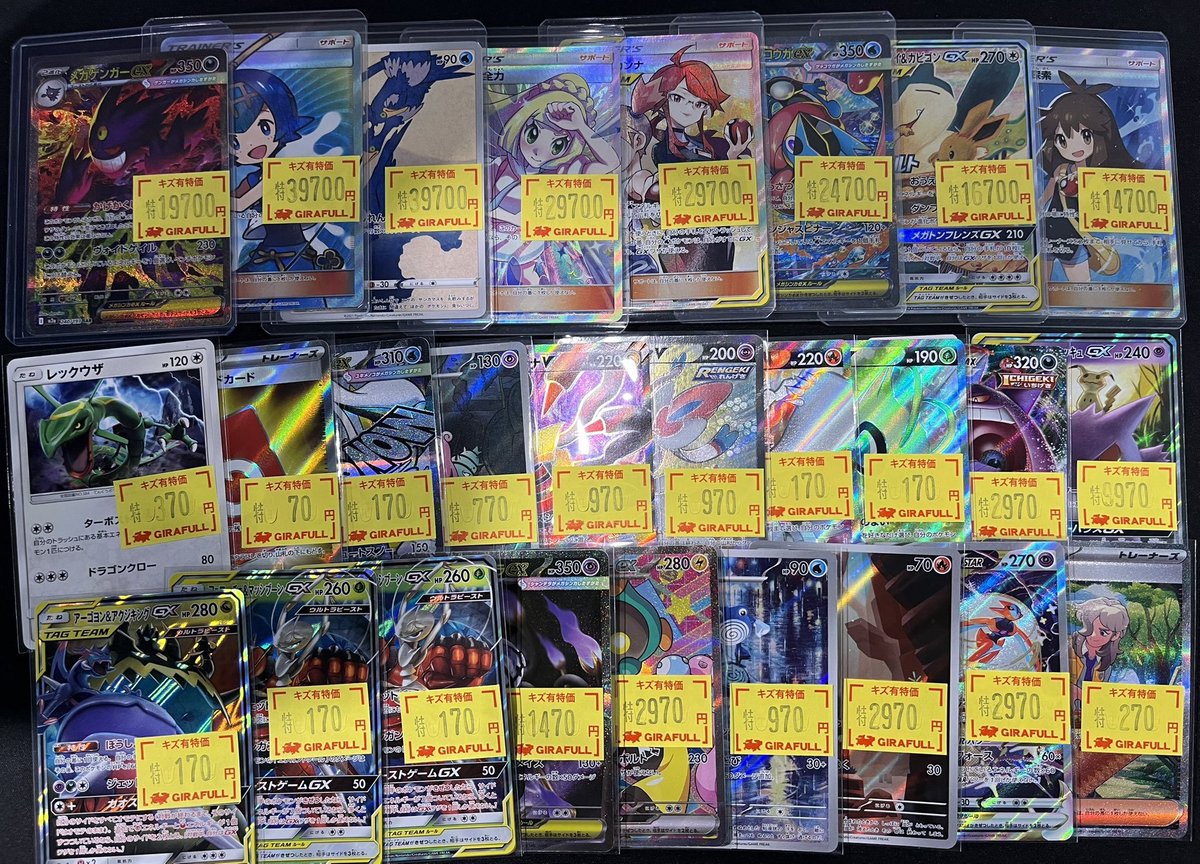 ポケモンカード　ザ・ワールド9枚カード状態良・フォルダー傷、汚れあり ポケモンカード 傷有り特価たくさん入荷しました‼️ サポートから