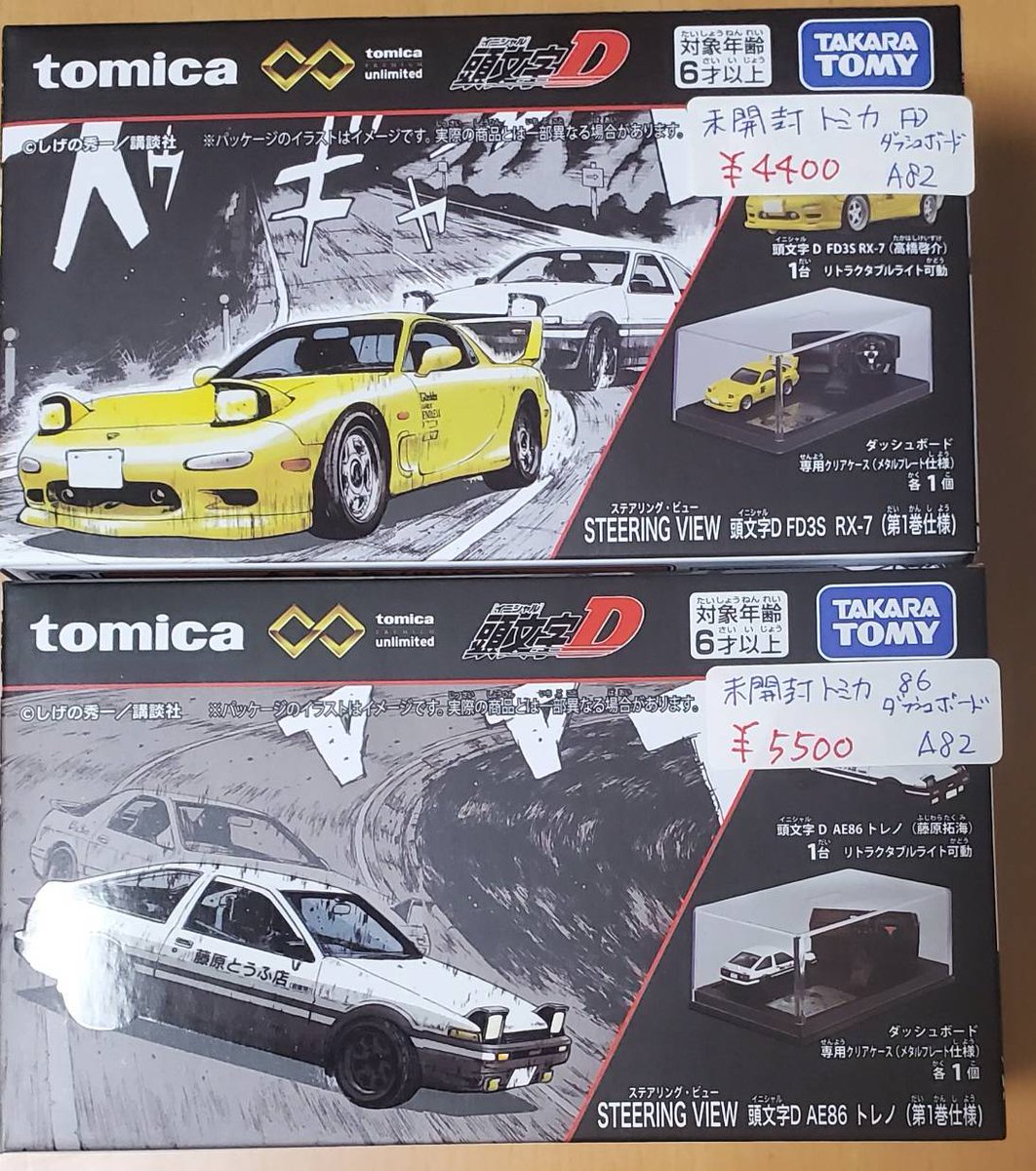 ☆A82ケースに入荷しました!! 未開封トミカ 各種