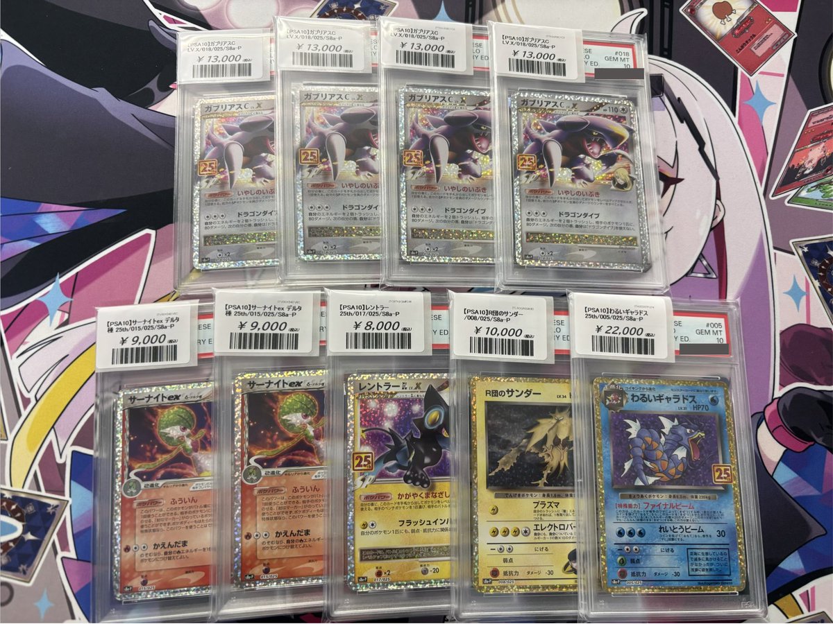 psa まとめ売り 25thのPSA10複数入荷いたしました✨ 郵送販売は送料➕700円で承って