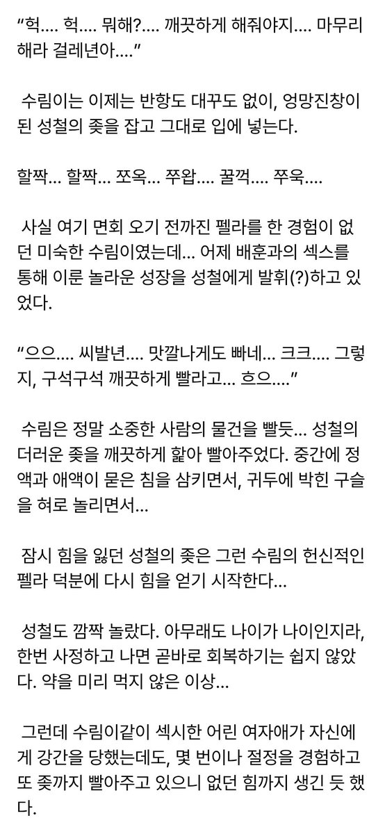 kayoti1900's tweet photo. 면회 가서 따먹힌 썰(13완)  

생각해보니 하나 더 올리면 완결이니, 
끝까지 다 올릴게요 ㅋㅋ
즐감하세요~

#야설 #썰 #섹트 #일탈 #능욕 https://t.co/GZQHNm6eQx