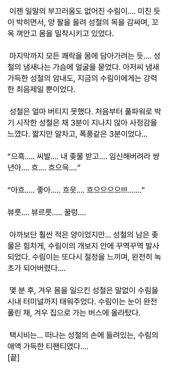 kayoti1900's tweet photo. 면회 가서 따먹힌 썰(13완)  

생각해보니 하나 더 올리면 완결이니, 
끝까지 다 올릴게요 ㅋㅋ
즐감하세요~

#야설 #썰 #섹트 #일탈 #능욕 https://t.co/GZQHNm6eQx