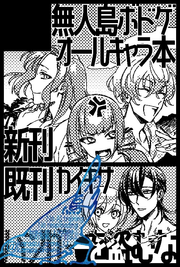 karasu_crow_U's tweet photo. 10月の光輝の幕間申し込んだナリ

新刊オールキャラの予定なんですけど、あまりにページが多すぎ(当社比)て、コマ割りしてセリフ入れしてる段階からもうやんなっちゃったから、しばらく全然別の絵描いてていいですか？いい？ありがとう https://t.co/aPgTBXH2MN