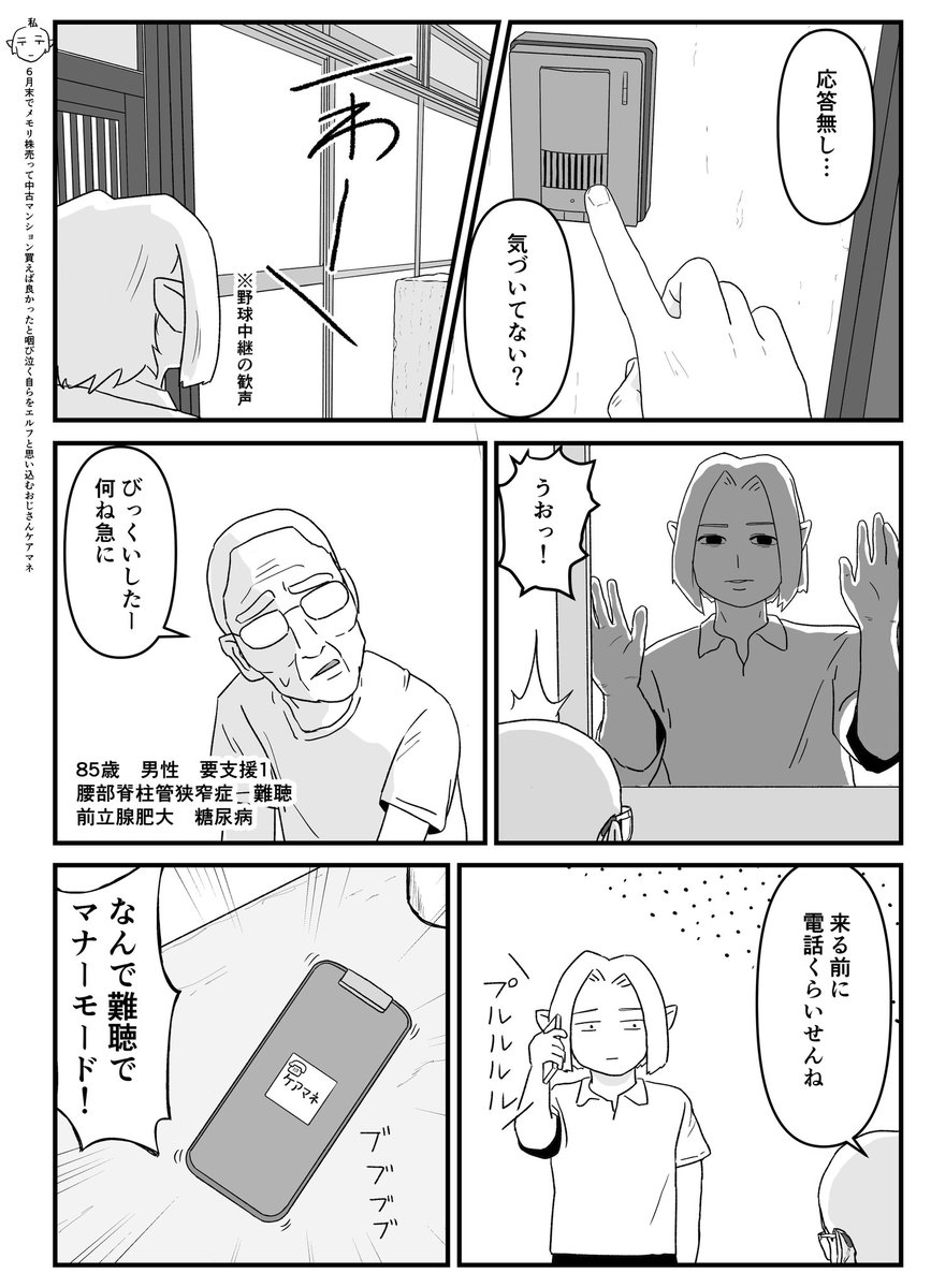 LBomOmzwA7p8hba's tweet photo. 難聴の高齢者との会話 https://t.co/X4C8BWjHLq