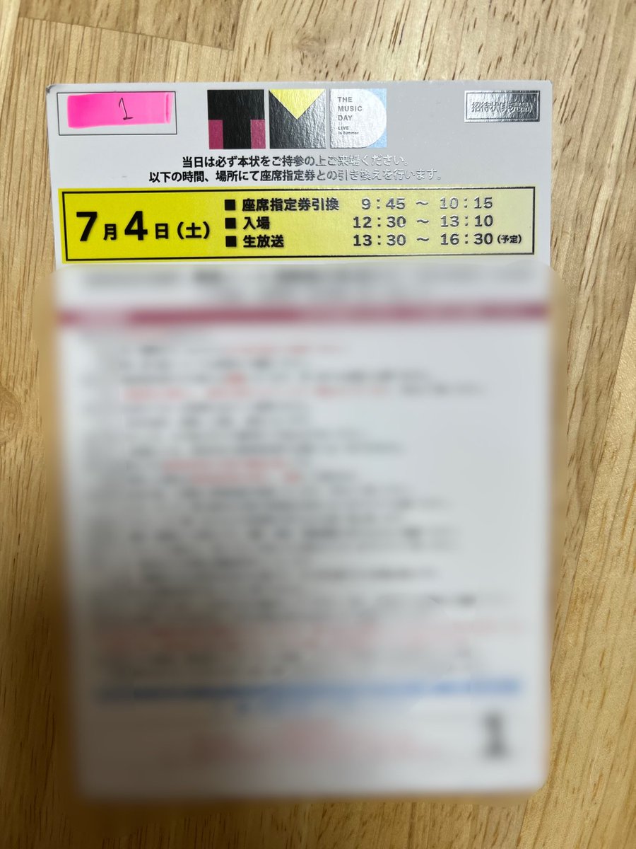 tapk1212's tweet photo. 家に帰ったらポストに...！
諦めて皮膚科予約しちゃってた😦

5500円のキャンセル料を払って行きます🏃🏻‍♀️ https://t.co/QWcMODWsh2